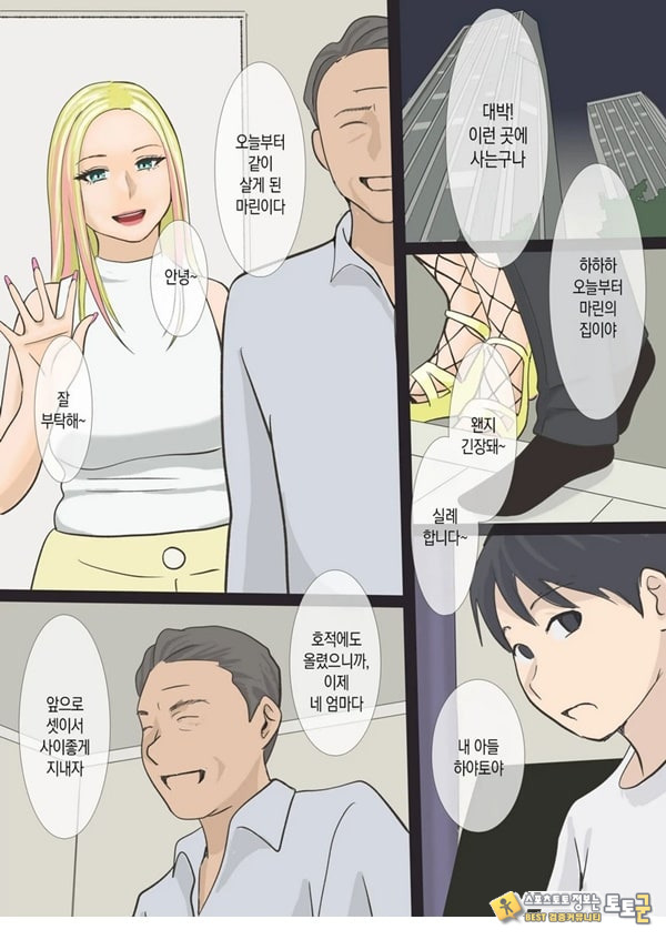 그 갸루마마는 교미를 한다 그 갸루마마는 교미를 한다