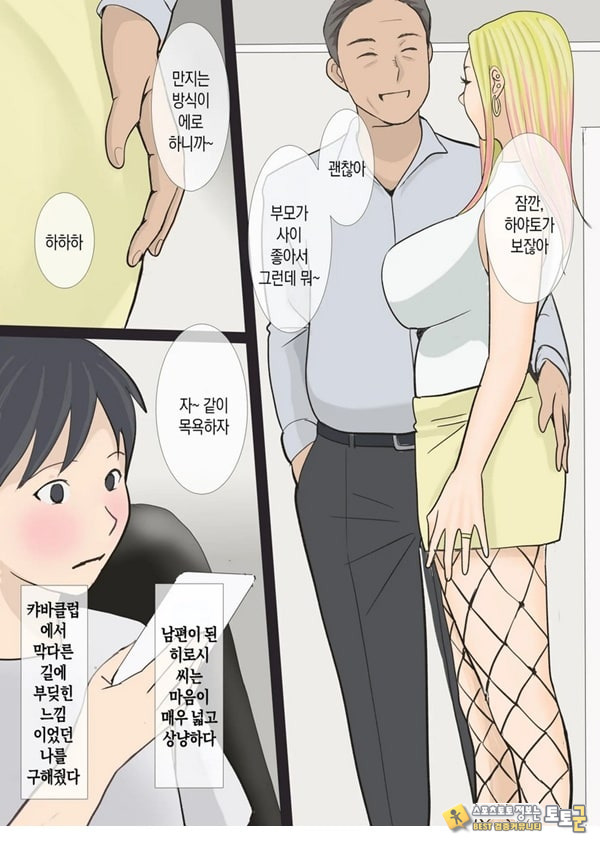 그 갸루마마는 교미를 한다 그 갸루마마는 교미를 한다