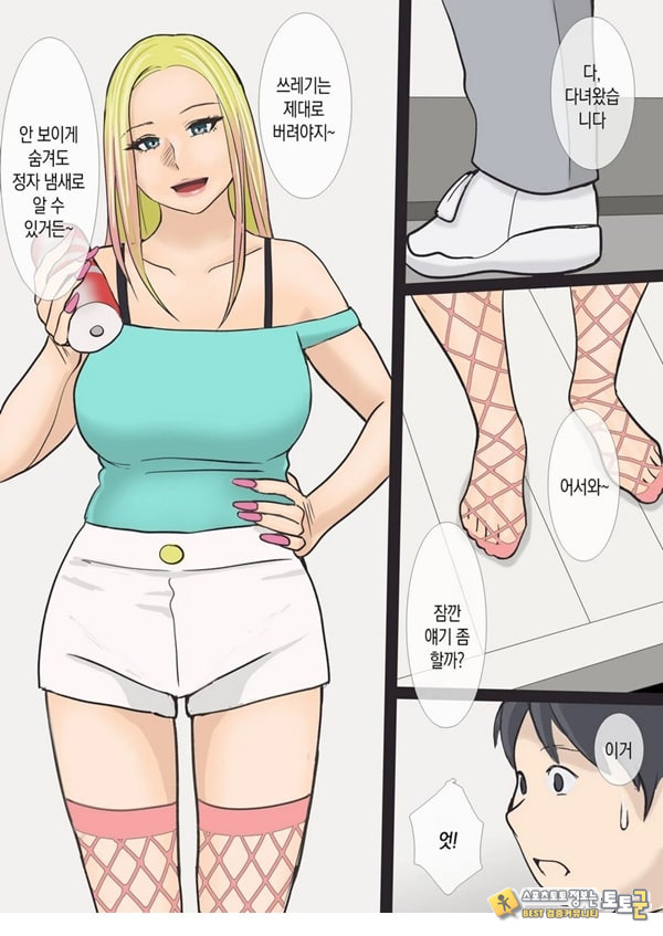 그 갸루마마는 교미를 한다 그 갸루마마는 교미를 한다