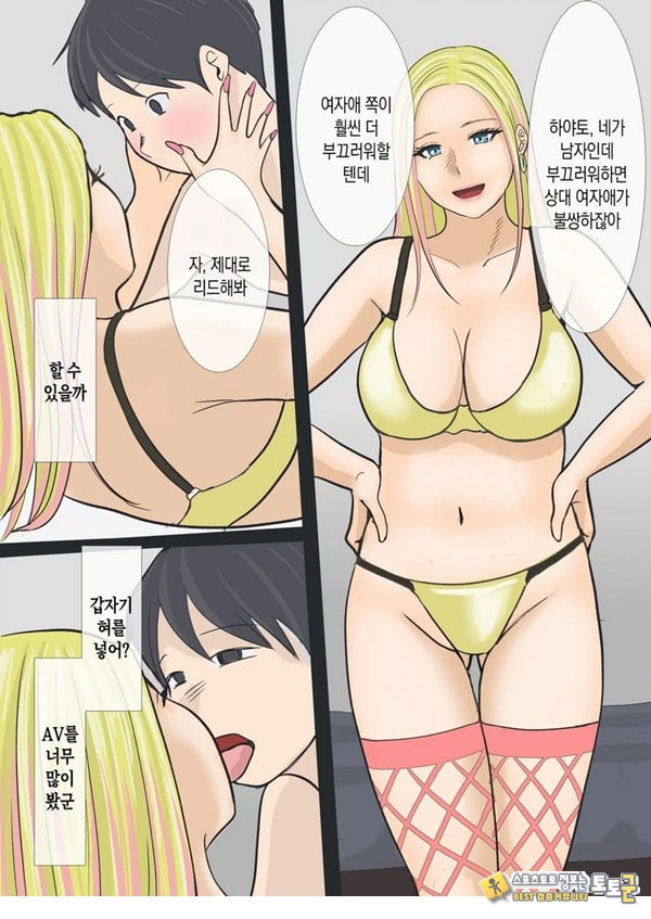 그 갸루마마는 교미를 한다 그 갸루마마는 교미를 한다