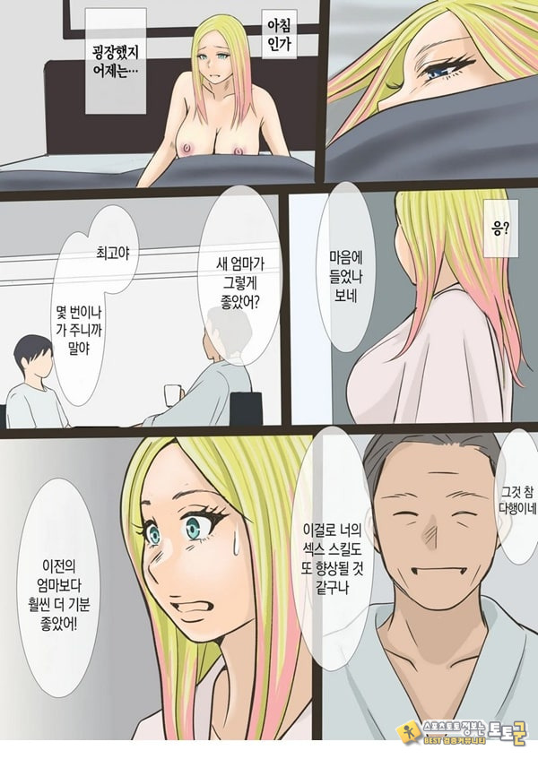 그 갸루마마는 교미를 한다 그 갸루마마는 교미를 한다