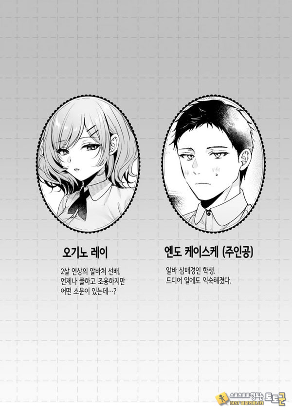 부탁하면 대주는 쿨한 선배 오기노 씨 부탁하면 대주는 쿨한 선배 오기노 씨