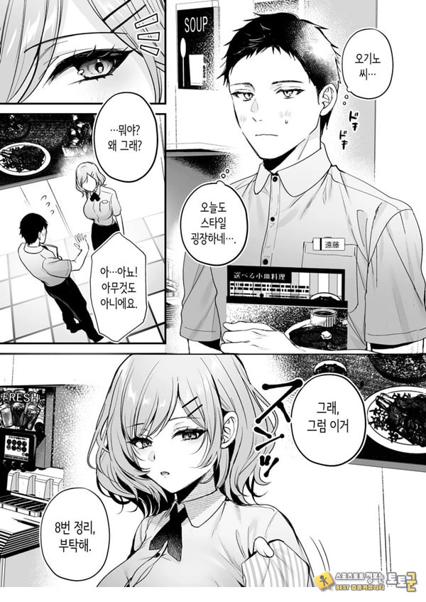 부탁하면 대주는 쿨한 선배 오기노 씨 부탁하면 대주는 쿨한 선배 오기노 씨