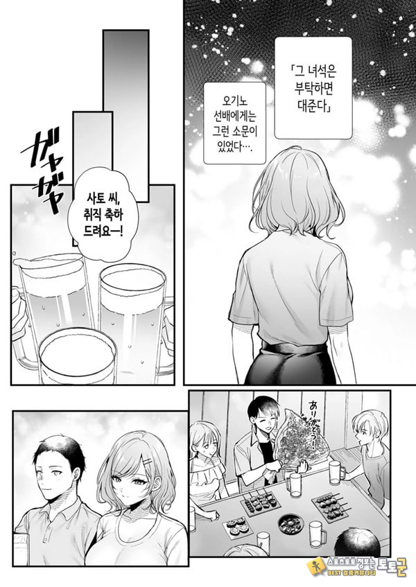 부탁하면 대주는 쿨한 선배 오기노 씨 부탁하면 대주는 쿨한 선배 오기노 씨