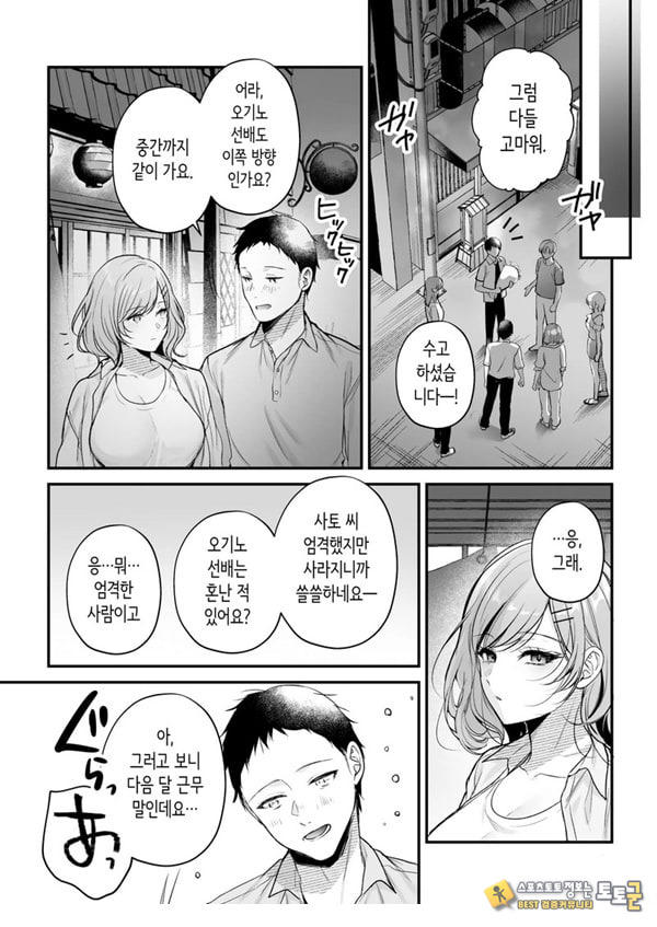 부탁하면 대주는 쿨한 선배 오기노 씨 부탁하면 대주는 쿨한 선배 오기노 씨