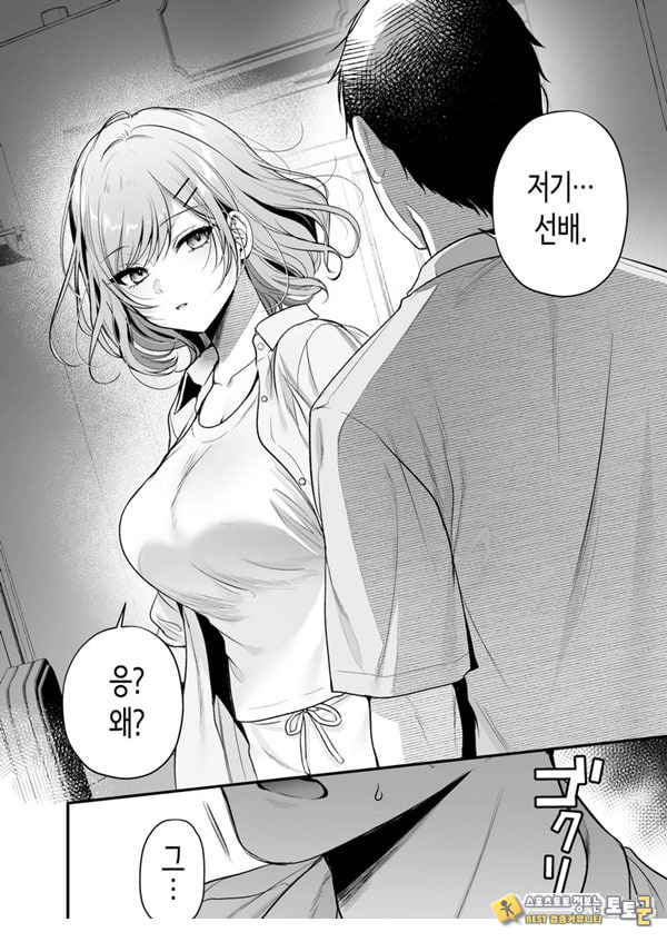 부탁하면 대주는 쿨한 선배 오기노 씨 부탁하면 대주는 쿨한 선배 오기노 씨
