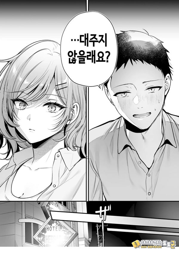 부탁하면 대주는 쿨한 선배 오기노 씨 부탁하면 대주는 쿨한 선배 오기노 씨