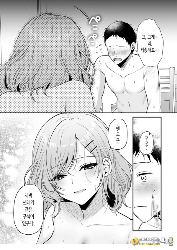 부탁하면 대주는 쿨한 선배 오기노 씨 부탁하면 대주는 쿨한 선배 오기노 씨