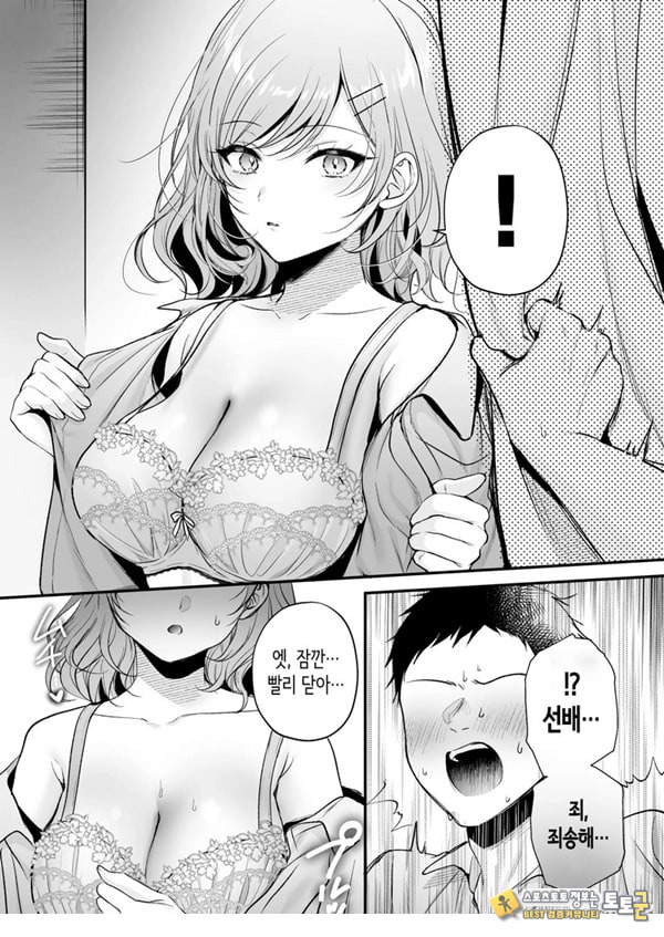 부탁하면 대주는 쿨한 선배 오기노 씨 부탁하면 대주는 쿨한 선배 오기노 씨