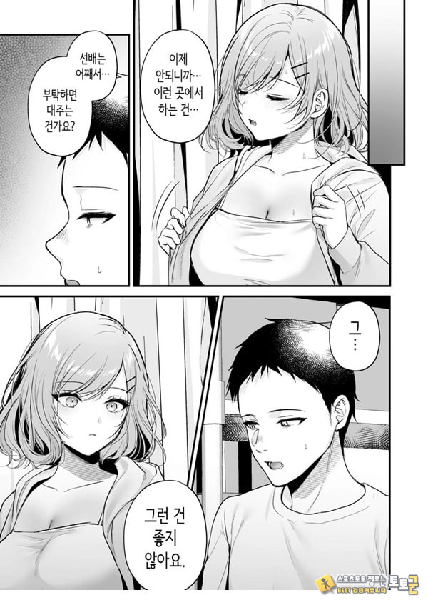 부탁하면 대주는 쿨한 선배 오기노 씨 부탁하면 대주는 쿨한 선배 오기노 씨