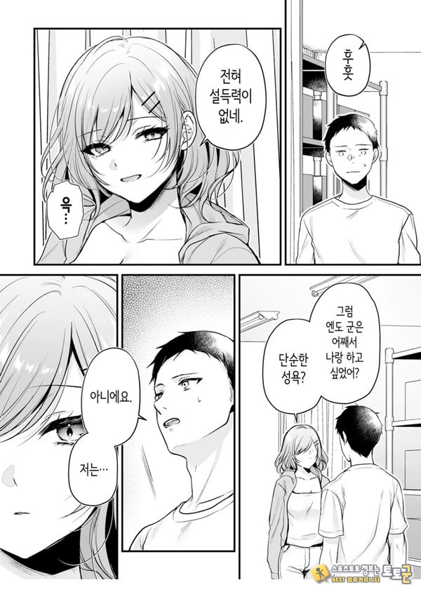 부탁하면 대주는 쿨한 선배 오기노 씨 부탁하면 대주는 쿨한 선배 오기노 씨