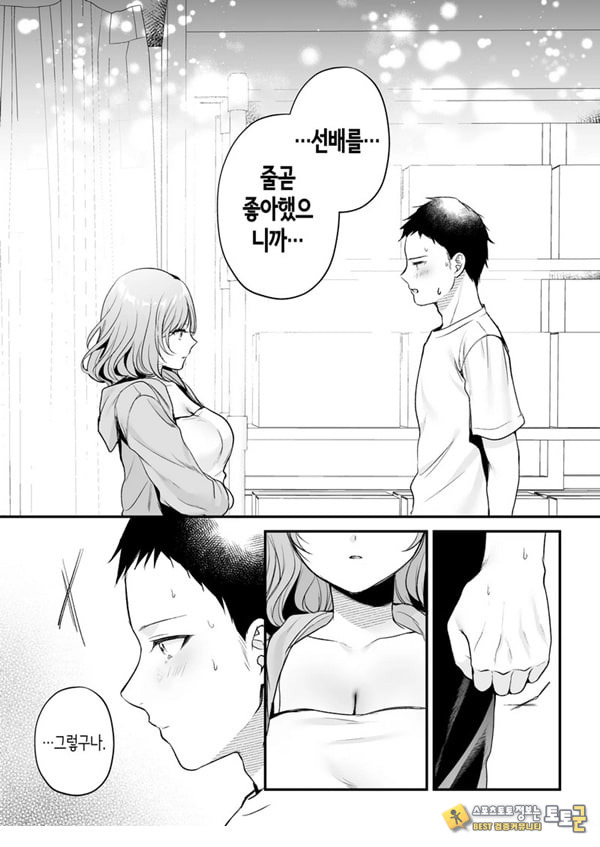 부탁하면 대주는 쿨한 선배 오기노 씨 부탁하면 대주는 쿨한 선배 오기노 씨