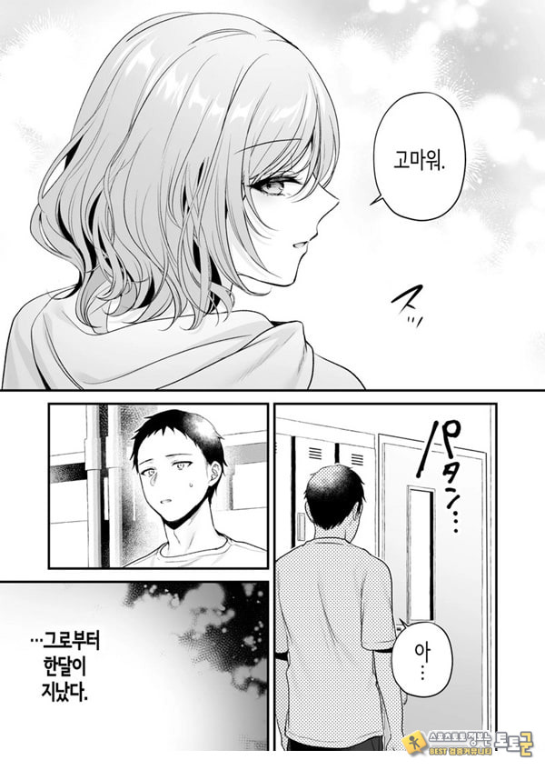 부탁하면 대주는 쿨한 선배 오기노 씨 부탁하면 대주는 쿨한 선배 오기노 씨