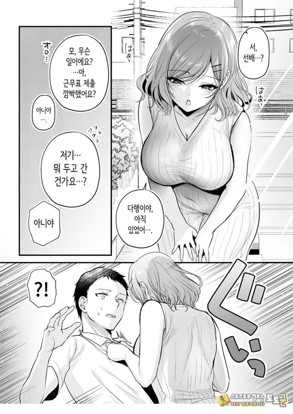 부탁하면 대주는 쿨한 선배 오기노 씨 부탁하면 대주는 쿨한 선배 오기노 씨