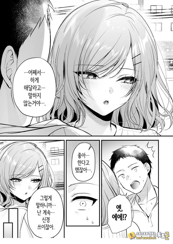 부탁하면 대주는 쿨한 선배 오기노 씨 부탁하면 대주는 쿨한 선배 오기노 씨