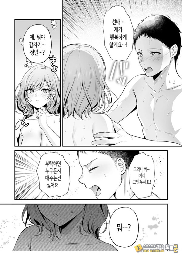 부탁하면 대주는 쿨한 선배 오기노 씨 부탁하면 대주는 쿨한 선배 오기노 씨