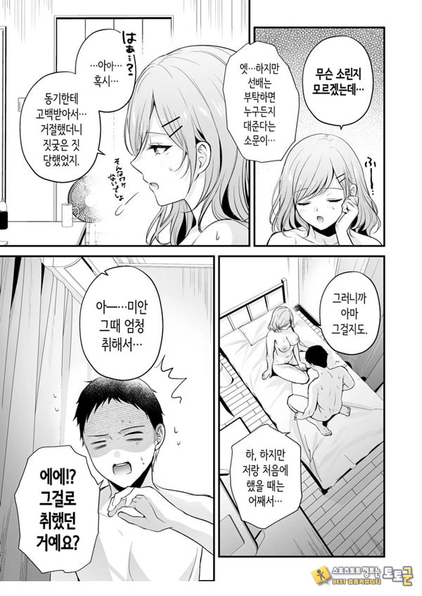 부탁하면 대주는 쿨한 선배 오기노 씨 부탁하면 대주는 쿨한 선배 오기노 씨