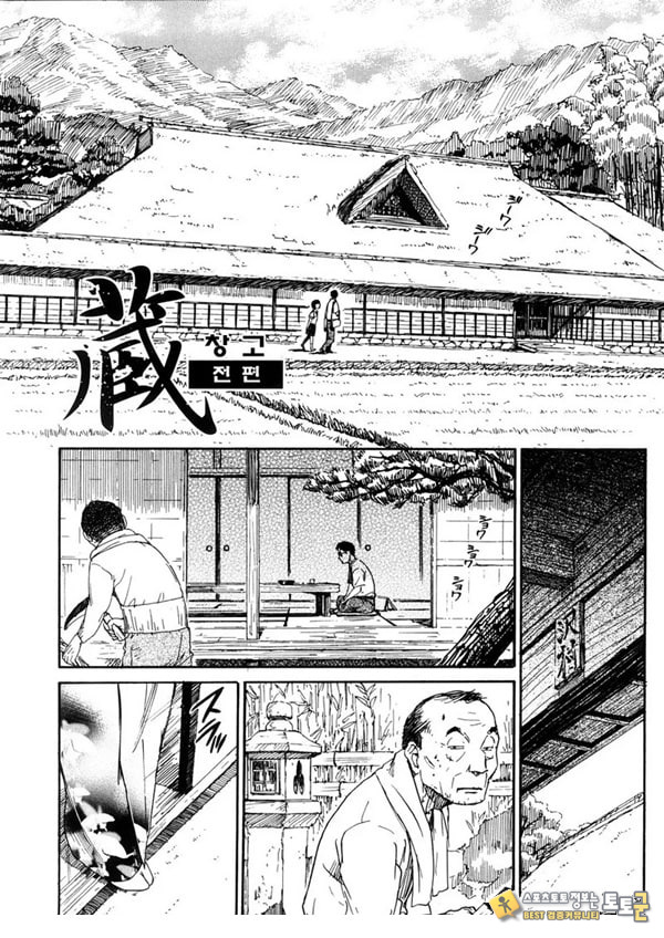 창고 - 전편
