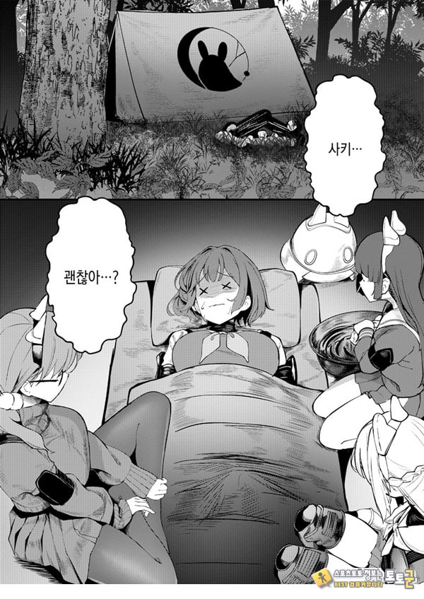 토끼장에서 사랑을 담아서