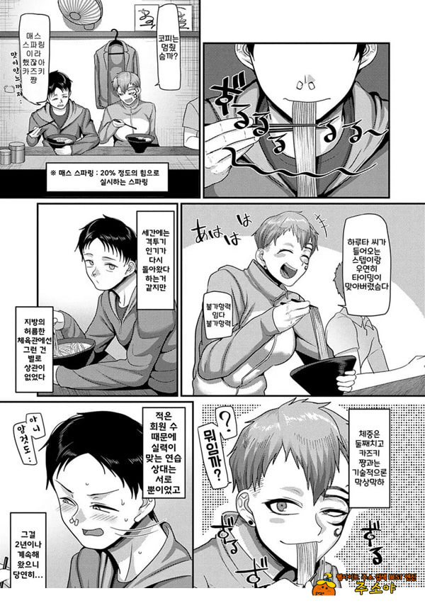 좋아하는 여자한테 코를 차였다