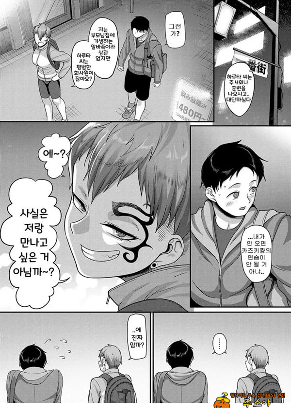 좋아하는 여자한테 코를 차였다