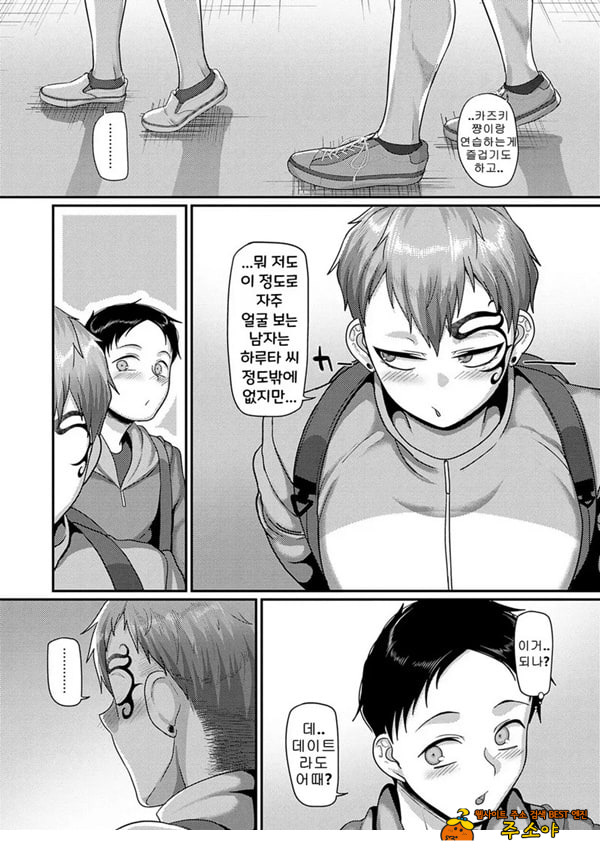 좋아하는 여자한테 코를 차였다