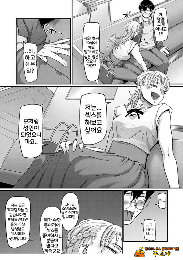 초절정 아가씨