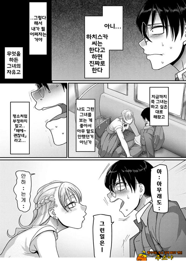 초절정 아가씨