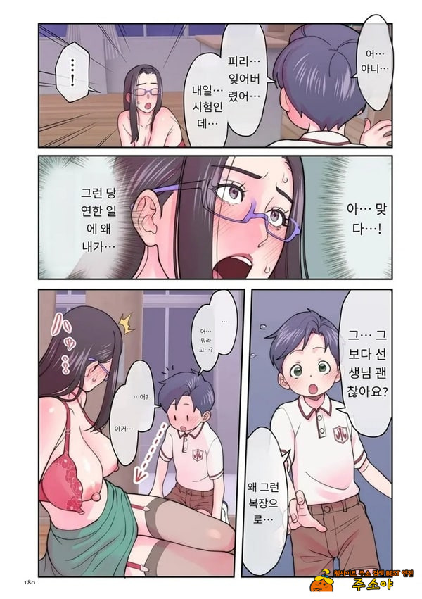 피리의 시간
