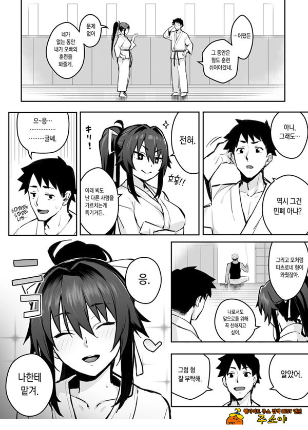 형한테 개따먹힌 내 여친