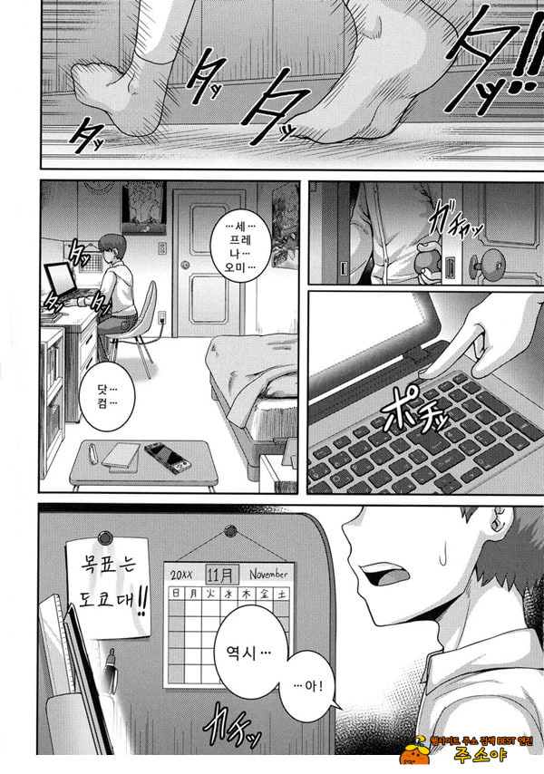 나오미 씨는 내 ㅅㅅ 프렌드 4