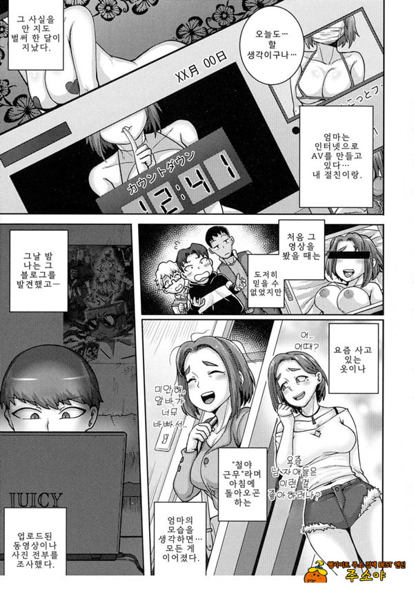 나오미 씨는 내 ㅅㅅ 프렌드 4
