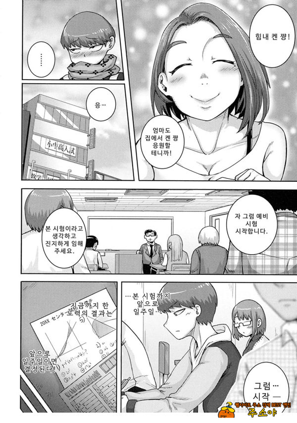 나오미 씨는 내 ㅅㅅ 프렌드 4