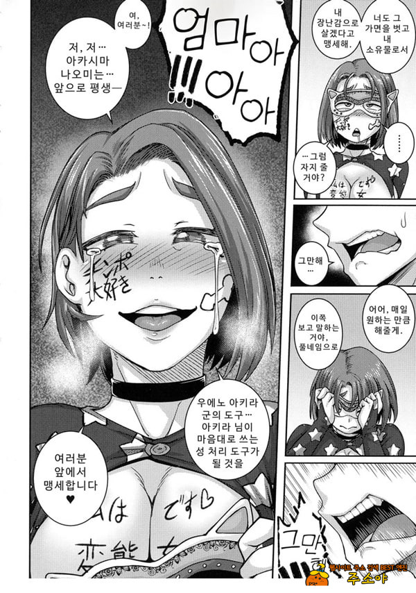 나오미 씨는 내 ㅅㅅ 프렌드 4