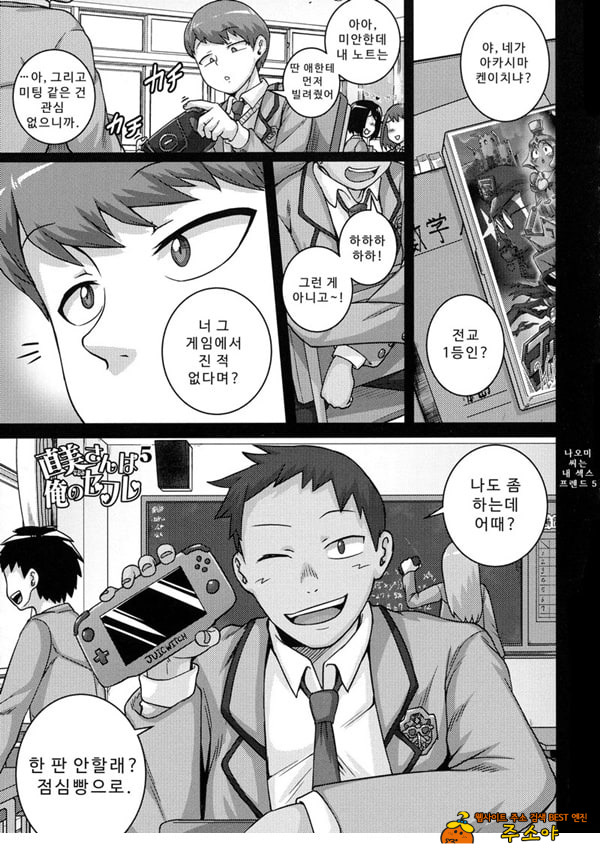 나오미 씨는 내 ㅅㅅ 프렌드 5 나오미 씨는 내 ㅅㅅ 프렌드 5