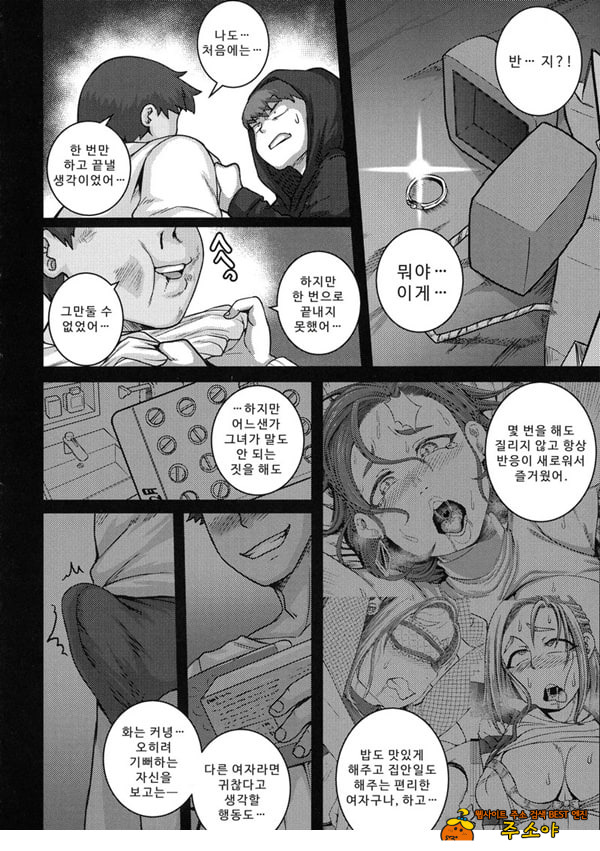 나오미 씨는 내 ㅅㅅ 프렌드 5 나오미 씨는 내 ㅅㅅ 프렌드 5