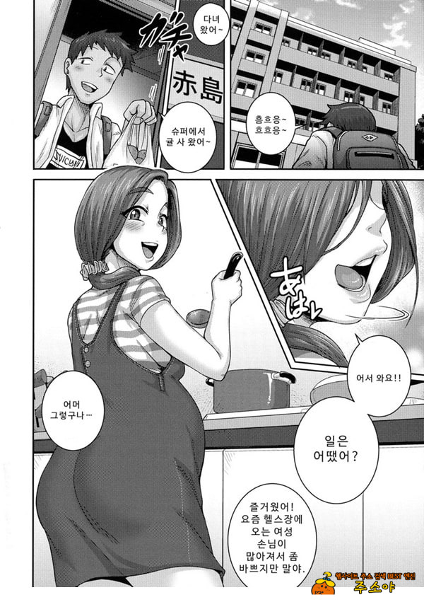나오미 씨는 내 ㅅㅅ 프렌드 에필로그