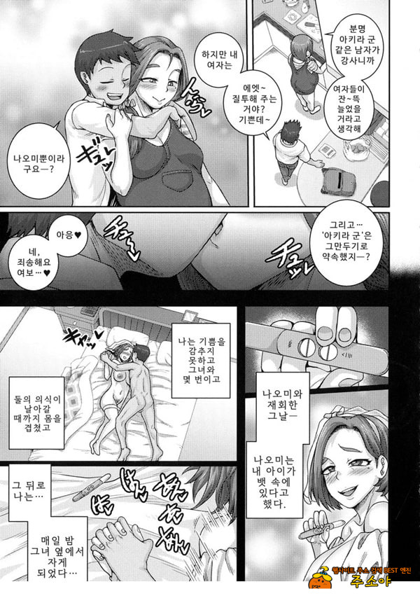나오미 씨는 내 ㅅㅅ 프렌드 에필로그
