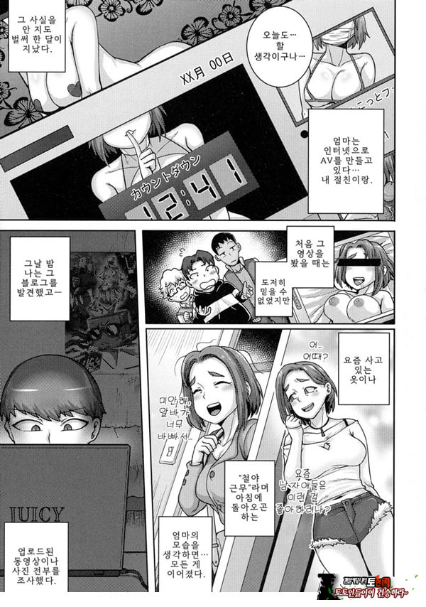 나오미 씨는 내 ㅅㅅ 프렌드 4