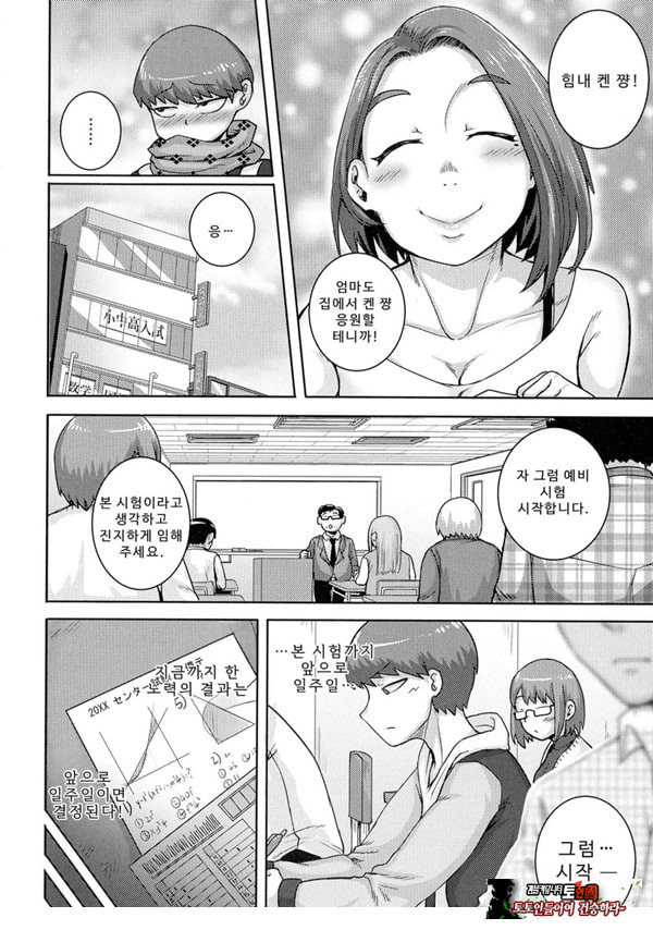 나오미 씨는 내 ㅅㅅ 프렌드 4