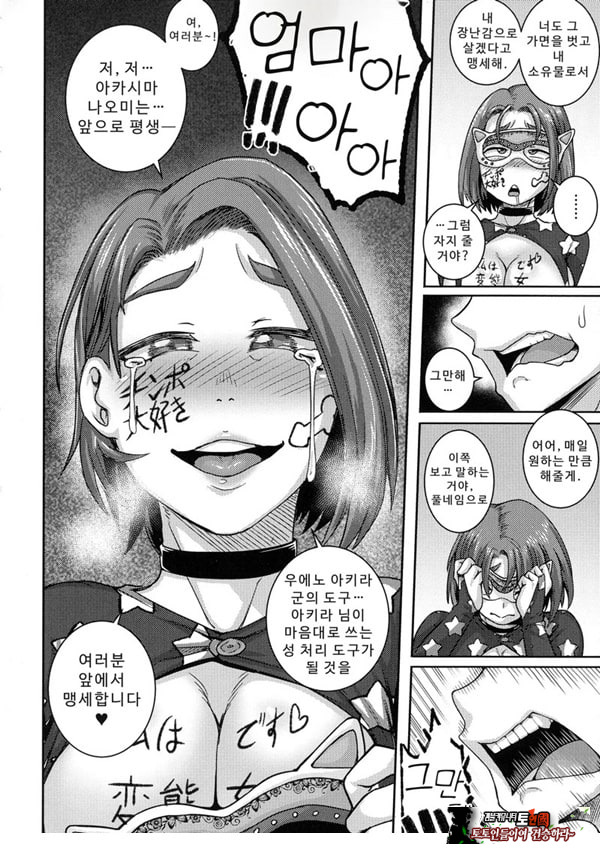 나오미 씨는 내 ㅅㅅ 프렌드 4