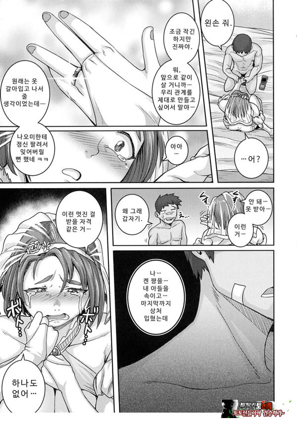 나오미 씨는 내 ㅅㅅ 프렌드 5