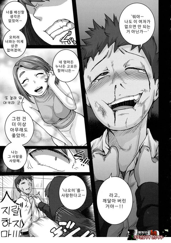 나오미 씨는 내 ㅅㅅ 프렌드 5