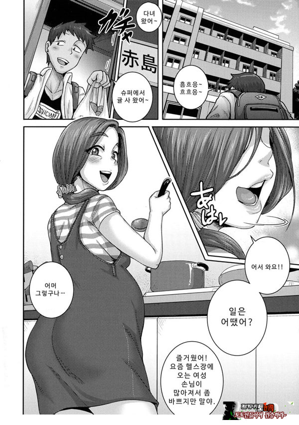 나오미 씨는 내 ㅅㅅ 프렌드 에필로그