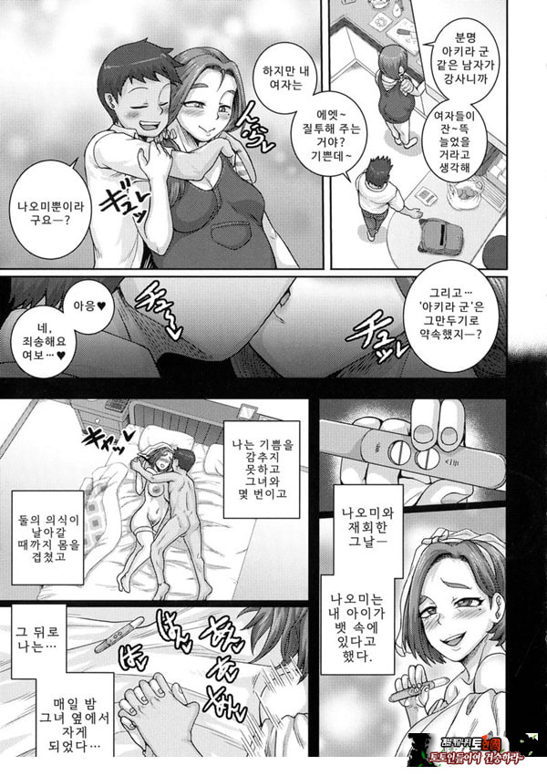 나오미 씨는 내 ㅅㅅ 프렌드 에필로그