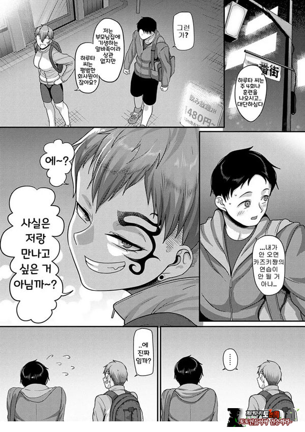 좋아하는 여자한테 코를 차였다