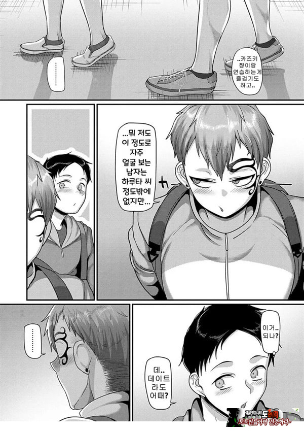 좋아하는 여자한테 코를 차였다