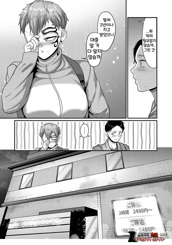 좋아하는 여자한테 코를 차였다