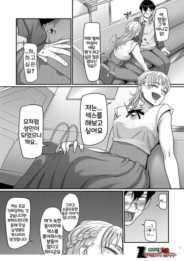초절정 아가씨