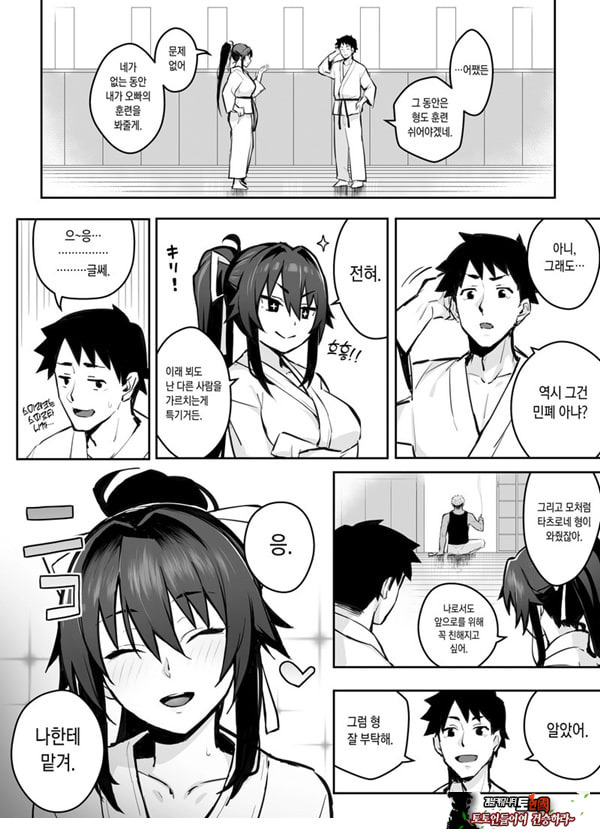 형한테 개따먹힌 내 여친
